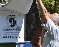 Во Львове считают дни до пенсии Януковича