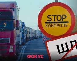 Выезд из Украины запрещен: какие последствия будет иметь отмена системы "Шлях" и новые ограничения на границе