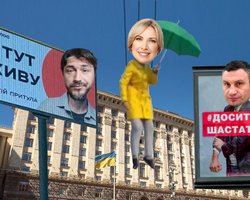 Во-первых, это не смешно. Как Украину накрыла бессмысленная политическая реклама
