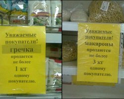 В супермаркетах продают не более 1 кг гречки в руки