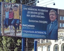 Донецкий кандидат от ПР использует админресурс через билборды