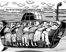 Шесть самых жестких норм пенсионной реформы