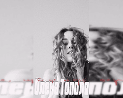 "Не чувствую стыда больше": Елена Тополя поделилась признанием после развода (видео)