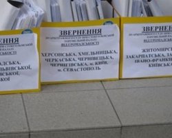 Украинцы потребовали отменить решение Стокгольмского суда