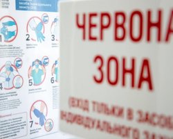 "Чертова дюжина": Минздрав обновил список карантинных зон