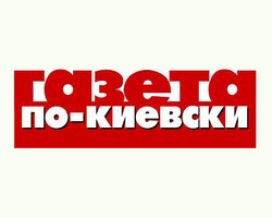 Газета по-киевски снова выйдет 28 апреля