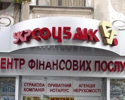 UniCredit Group объединяет свои украинские банки 