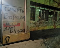 У Маріуполі розмалювали будівлю ветклініки через знижки для російськомовних