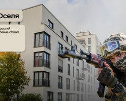 Кредиты для военных и учителей. Как купить квартиру по государственной программе "єОселя"