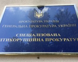 САП заявила о системных ошибках НАБУ при расследовании дел о хищениях в оборонном секторе