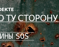 Фотограф Фокуса открывает выставку в "Мыстецьком Арсенале"