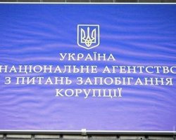 НАПК будет рассматривать и анонимные сообщения о коррупции