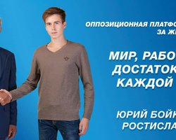 Такой молодой, а уже депутат. 19-летний сын Королевской прошел в Краматорский горсовет от ОПЗЖ
