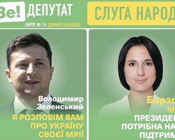 Дочь продюсера "Лиги смеха" и жена и.о. главы Госуправления делами станет нардепом