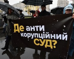 Надо, Федя, надо. Почему затягивается создание антикоррупционного суда