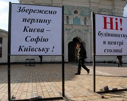 Застройщик территории возле Софии Киевской извещен об уголовной ответственности в случае продолжения работ