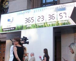 На часы к Евро-2012 потратили миллион гривен 