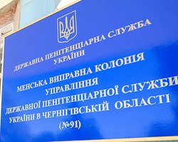 Три депутата посетили Менскую колонию, где содержится Луценко