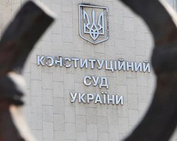 "Захват государственной власти", – против судей КСУ открыто уголовное производство