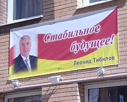 Во втором туре выборов президента Южной Осетии лидирует бывший глава КГБ 