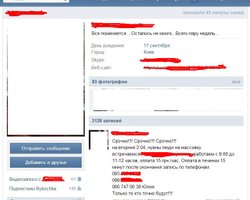  На митинг оппозиции 2 апреля предлагают прийти за деньги, - пользователи соцсетей