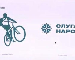 Зеленский показал логотип партии "Слуга народа"