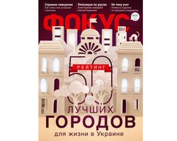 Винница стала лучшим городом для жизни в Украине