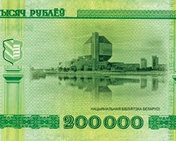 В Беларуси выпустили новую банкноту номиналом 200 тысяч рублей