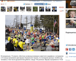 Теракт в Бостоне заполонил Twitter: интернет соболезнует и негодует