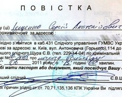 Главреда Укрправды вызвали на допрос по делу об угрозе убийством