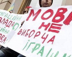 В Киеве пройдет митинг в защиту украинского языка