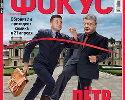 Фокус №14 (618)