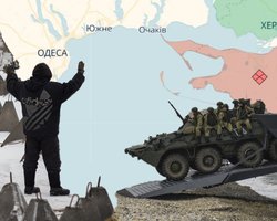 128 кілометрів до Одеси: чи здатна РФ реалізувати сухопутний сценарій наступу