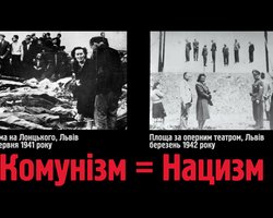 Во Львове появились биллборды "Комунізм = нацизм"