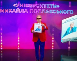 Исповедь поющего ректора: Поплавский презентовал книгу