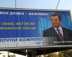 Януковичу купили слуховой аппарат