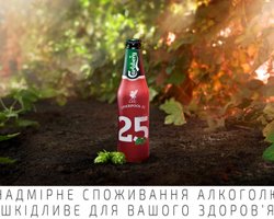 Carlsberg зварив пиво з фанатських емоцій