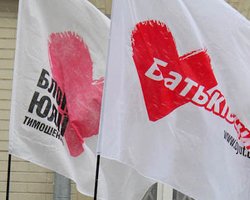 В Донецке разгромили офис Батькивщины