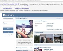 Российский солдат случайно рассекретил поставки оружия для Асада, - СМИ