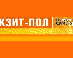 Экзит-пол от ICTV: окончательные данные