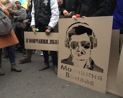 В Киеве началась акция "Ночь на Банковой"