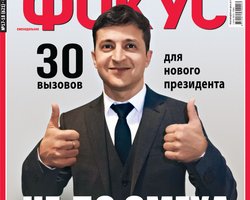 Фокус №17 (621)