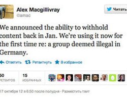 Twitter применил к пользователям избирательную цензуру, - СМИ