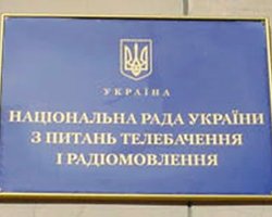 Нацсовет готов провести конкурс на частоты ТВі и 5 канала