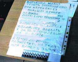 СМИ опубликовали записки предполагаемых организаторов взрывов в крупных украинских городах