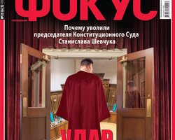 Фокус №20 (623)
