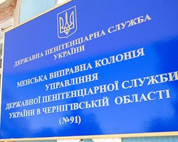 ГПС: Состояние здоровья Луценко удовлетворительное