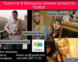 FEMEN заявило об исчезновении своих активисток после акции протеста в Минске