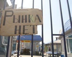 В Киеве закроют часть некоммунальных рынков