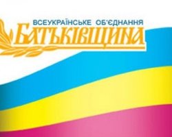 Батьківщина утвердила список кандидатов в харьковский облсовет